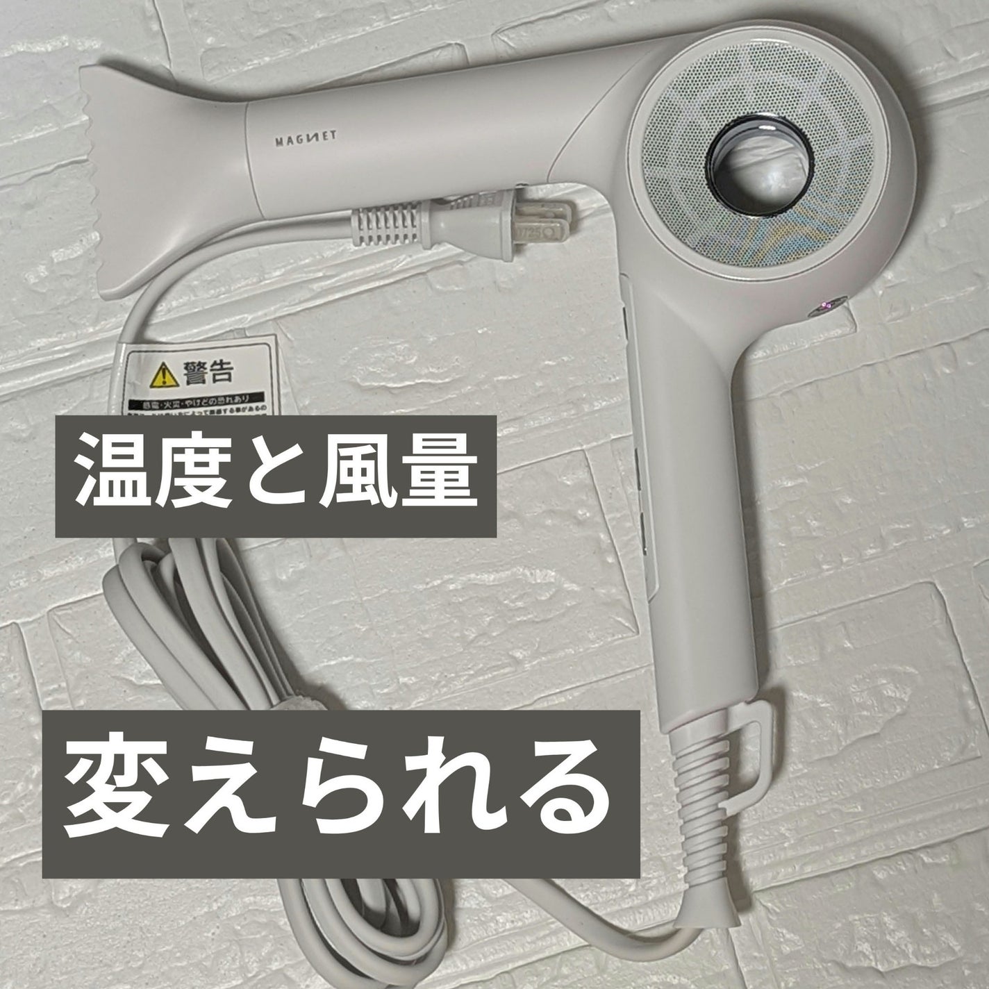 クレイツホリスティックキュアRp/ホリスティックキュア/ドライヤーを使ったクチコミ(1枚目)