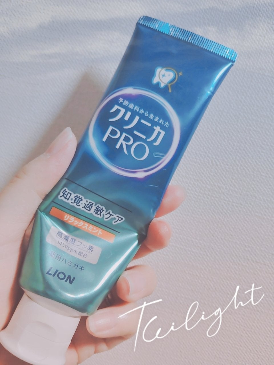 クリニカ PRO オールインワン ハミガキ フレッシュクリーンミント/クリニカ/歯磨き粉を使ったクチコミ(1枚目)