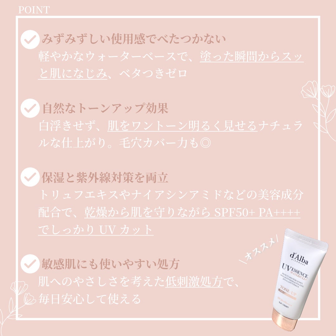ウォータフルトーンアップサンクリーム/ダルバ/日焼け止めクリームを使ったクチコミ(3枚目)