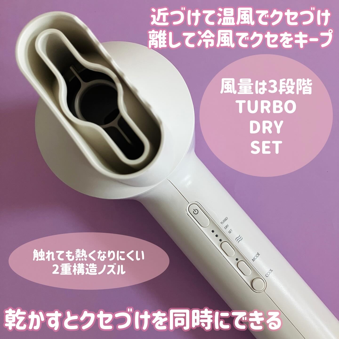 ツヤニュアンスドライヤー SMHB-047-WH（ホワイト）/FESTINO/ドライヤーを使ったクチコミ（2枚目）