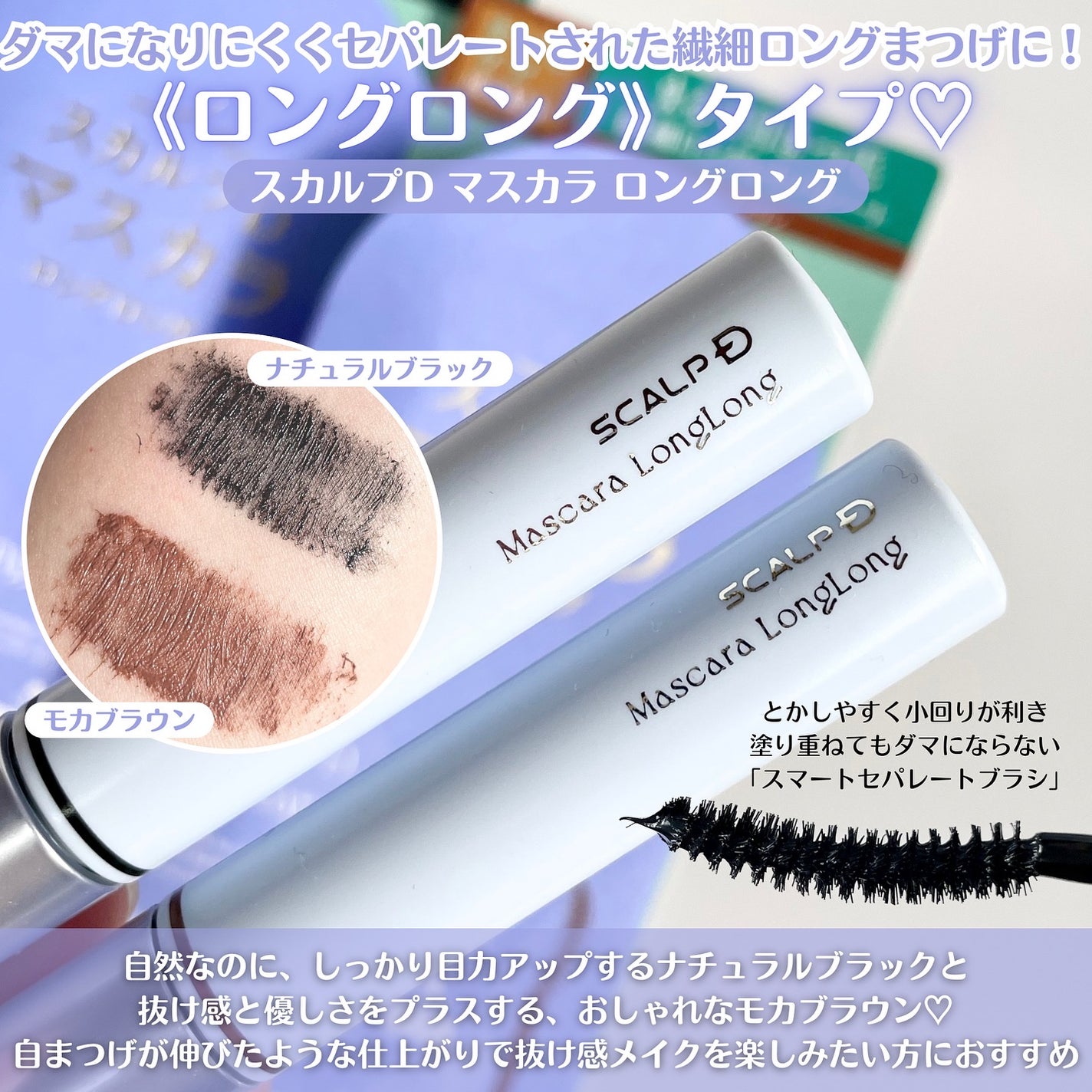 スカルプD マスカラ ボリュームアップ/アンファー(スカルプD)/マスカラを使ったクチコミ(4枚目)