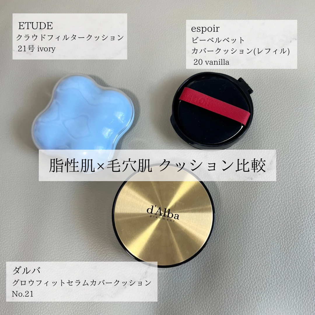 ビーベルベットカバークッション/espoir/クッションファンデーションを使ったクチコミ（1枚目）