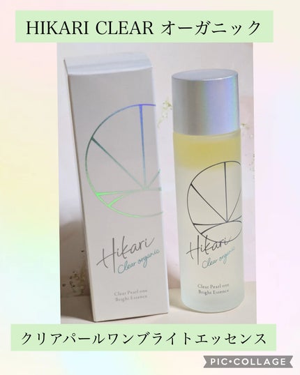 クリアパールワン ブライトエッセンス/HIKARI CLEAR オーガニック/美容液を使ったクチコミ(1枚目)