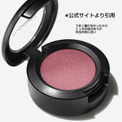 スモール アイシャドウ/M・A・C/単色アイシャドウを使ったクチコミ(3枚目)