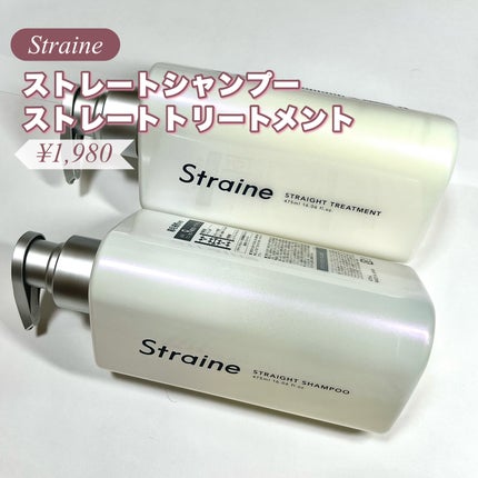 ストレートシャンプー/ストレートトリートメント ホワイトブロッサムの香り/Straine/市販シャンプーを使ったクチコミ(2枚目)