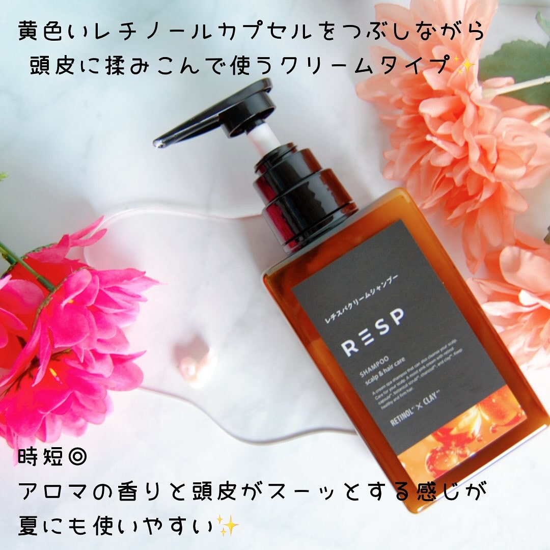レチスパクリームシャンプー/レチスパ/市販シャンプーを使ったクチコミ（2枚目）