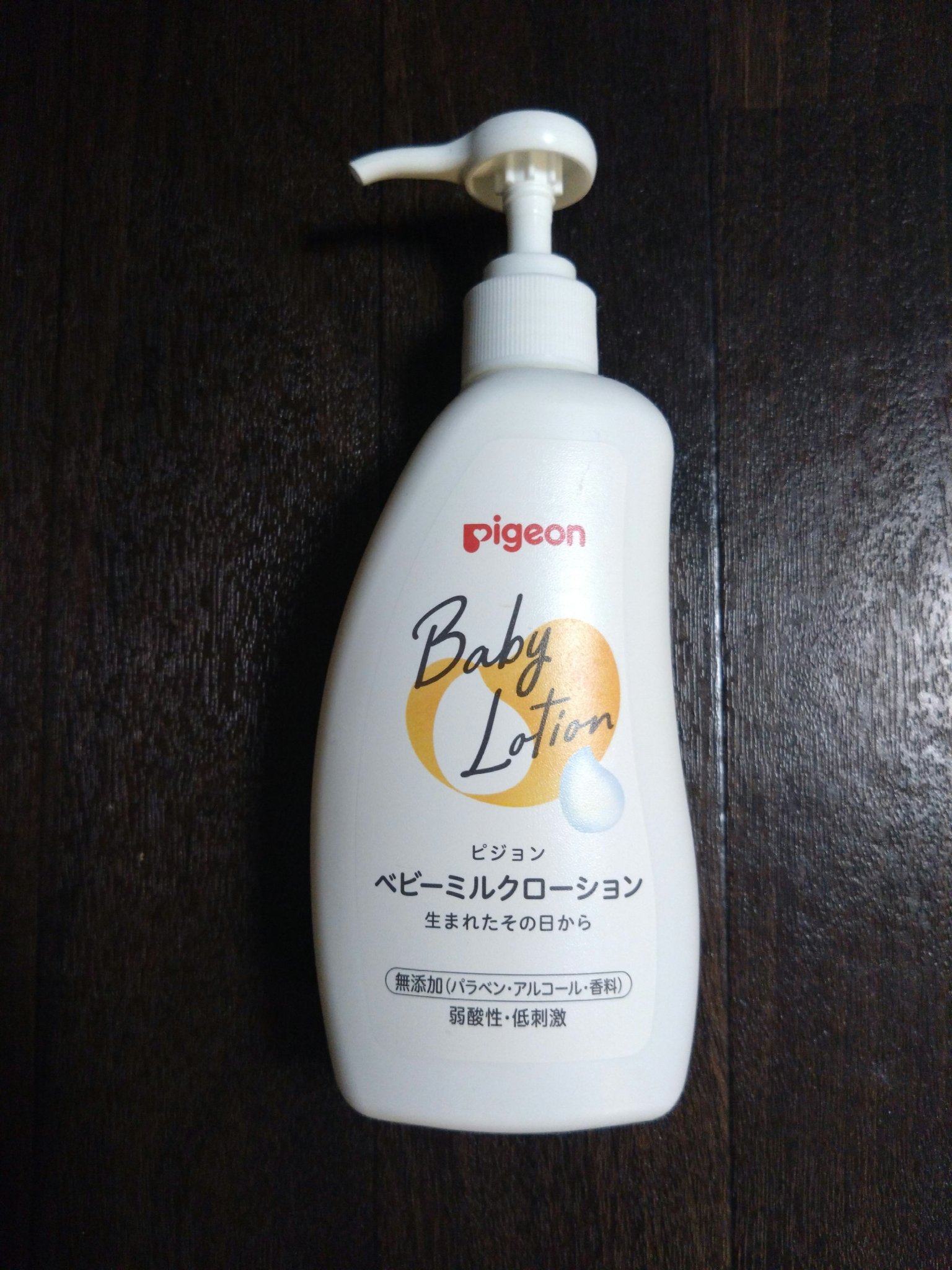 ベビーミルクローション/ピジョン/ボディミルクを使ったクチコミ（1枚目）