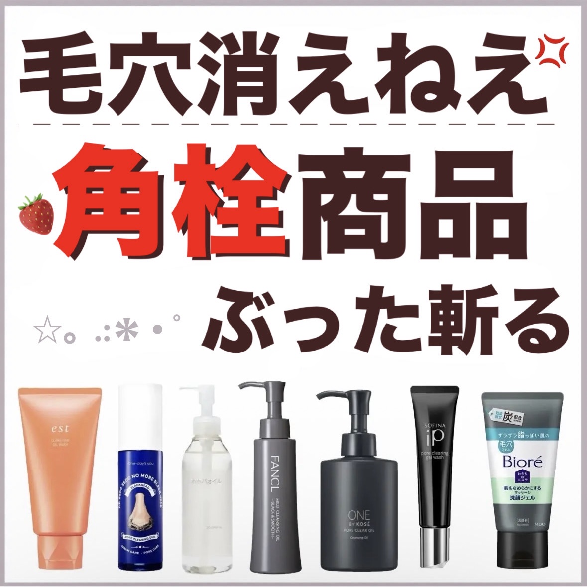 ソフィーナ iP ポア クリアリング ジェル ウォッシュ/SOFINA iP/その他洗顔料を使ったクチコミ（1枚目）