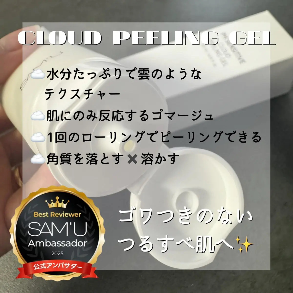 を使ったクチコミ（2枚目）