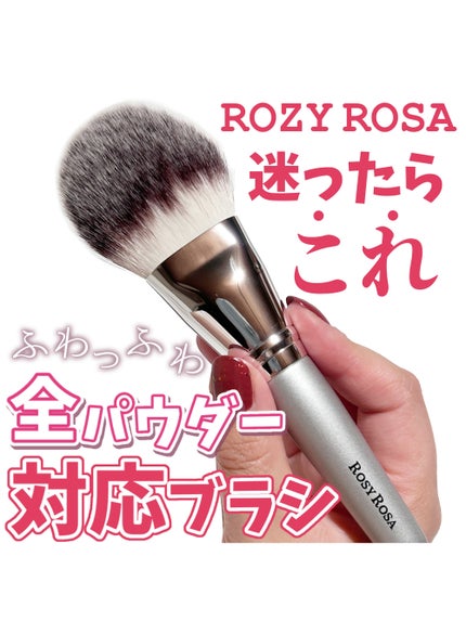 パウダーファンブラシ/ロージーローザ/メイクブラシを使ったクチコミ(1枚目)