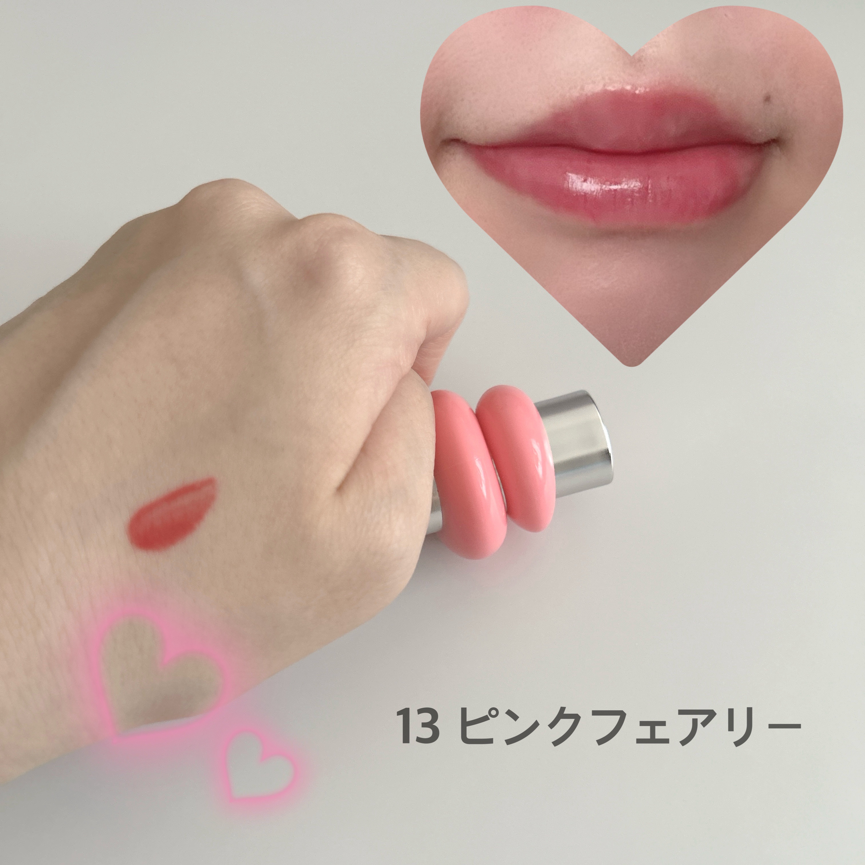 ドットオンムードワンウェイグロイティント 13 ピンクフェアリー/Heart Percent/リップティントを使ったクチコミ（2枚目）