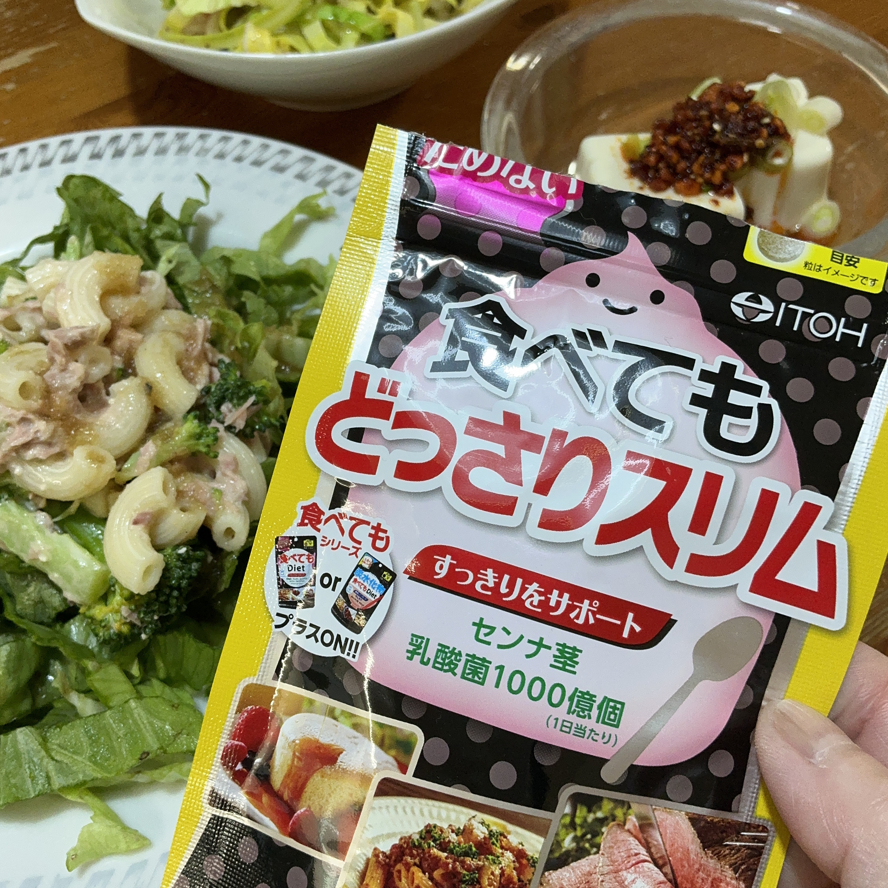 食べてもどっさりスリム/井藤漢方製薬/ボディサプリメントを使ったクチコミ（3枚目）