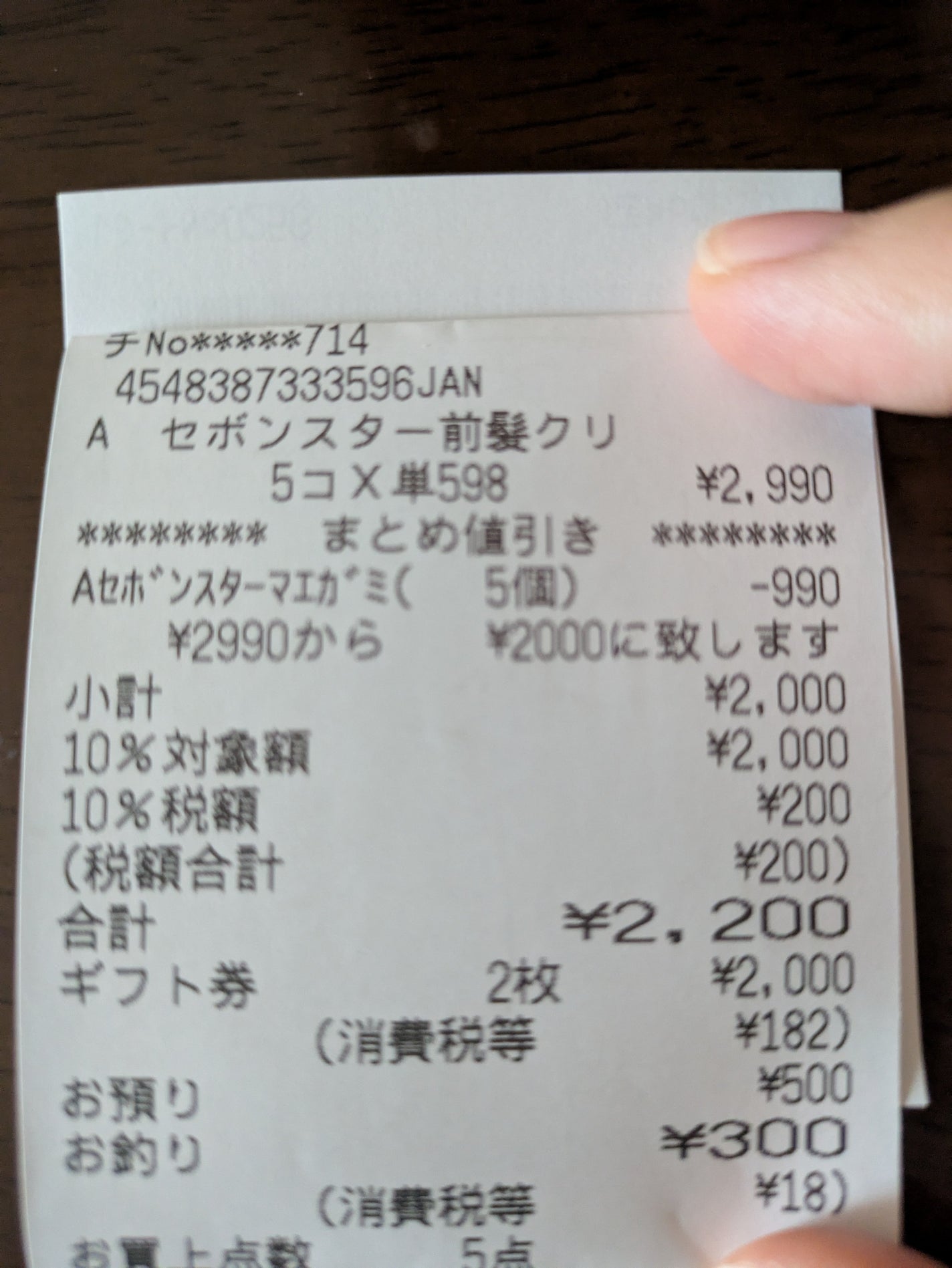 セボンスター 前髪クリップ/SHOBIDO/ヘアアクセサリーを使ったクチコミ(2枚目)