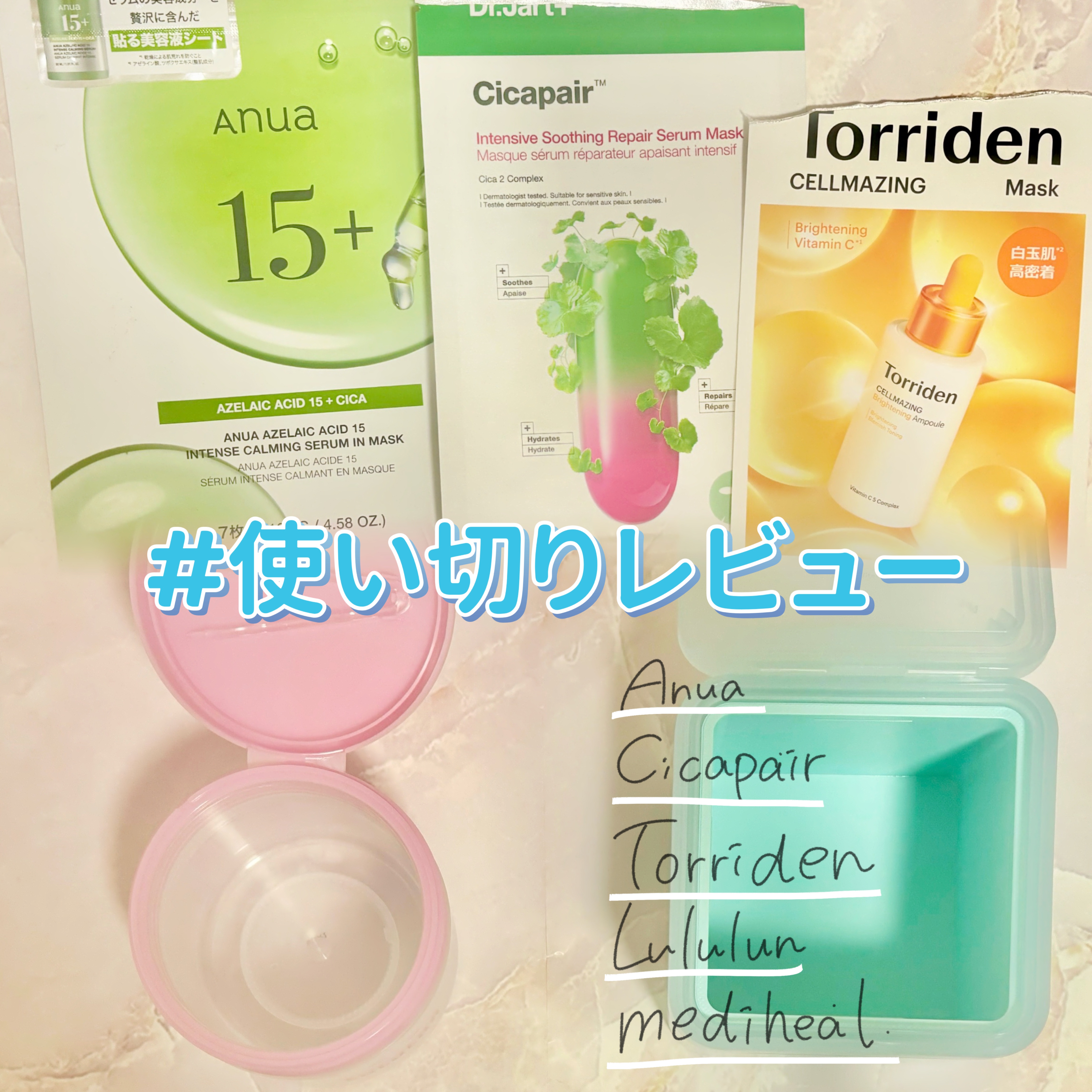 ドクタージャルト Cicapair Calming Mask/Dr.Jart＋/シートマスク・パックを使ったクチコミ（1枚目）