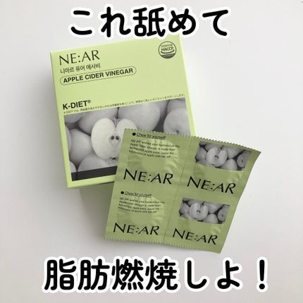 NE:AR APPLECIDERVINEGAR/NE:AR/ボディサプリメントを使ったクチコミ(1枚目)
