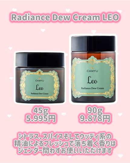 Radiance Dew Cream VENUS/CAMYU/フェイスクリームを使ったクチコミ(2枚目)