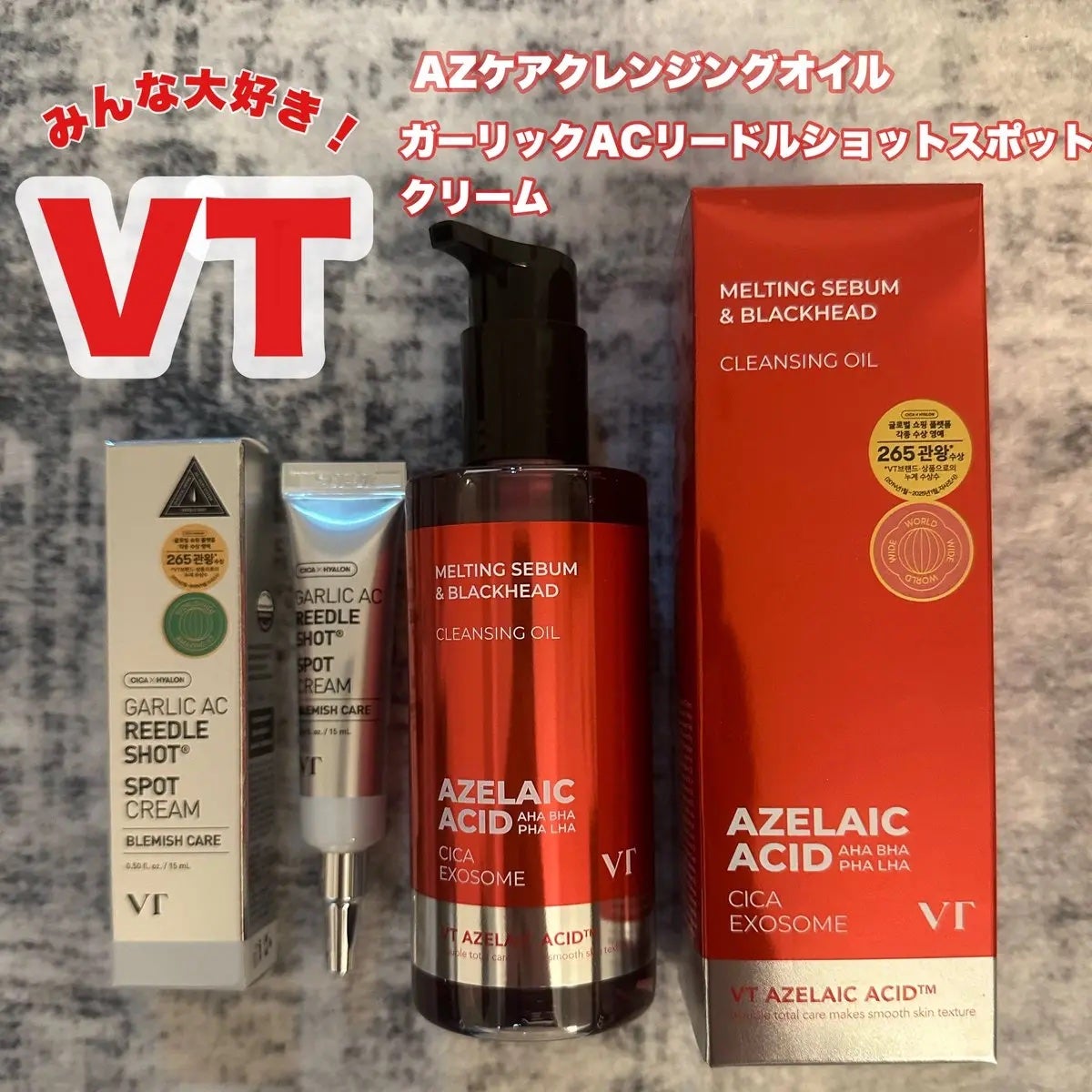 AZケア クレンジングオイル/VT/オイルクレンジングを使ったクチコミ(1枚目)