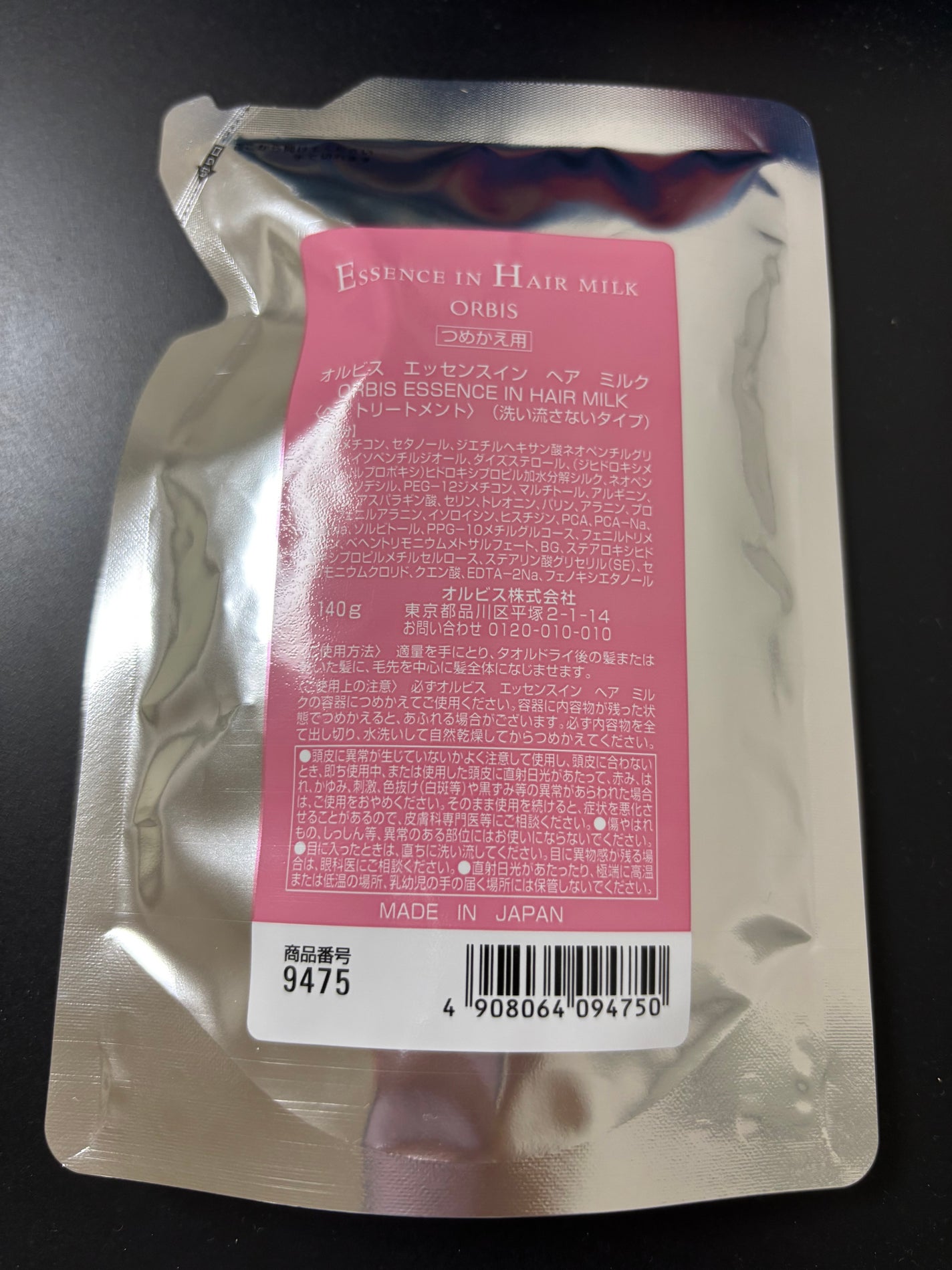 エッセンスインヘアミルク/オルビス/ヘアミルクを使ったクチコミ(1枚目)