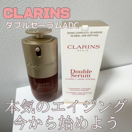 ダブル セーラム ADC/CLARINS/美容液を使ったクチコミ(1枚目)