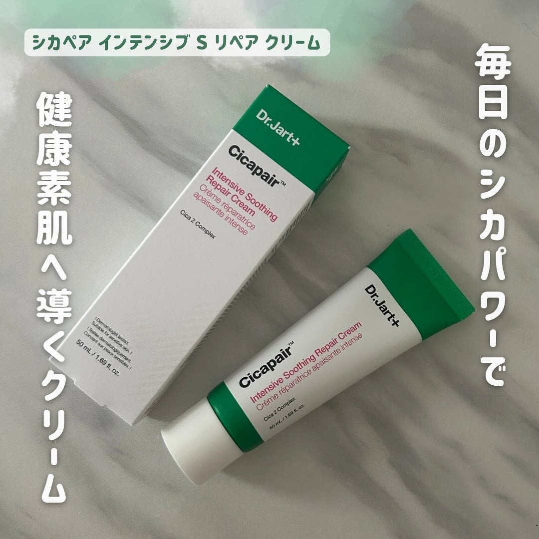 ドクタージャルト シカペア クリーム (第2世代)/Dr.Jart+/フェイスクリームを使ったクチコミ(1枚目)
