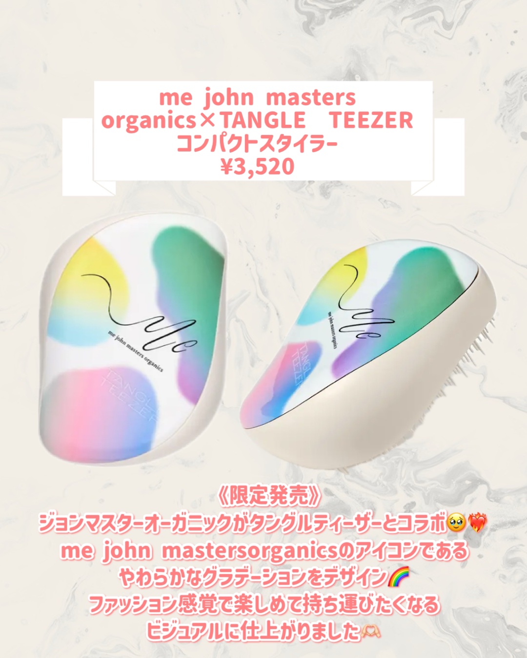 mei🍑┊フォロバ/新作コスメ速報のクチコミ「
ꫛꫀꪝ！john masters organicsから新作が登場🥹🤍

୨୧┈┈┈┈┈┈┈┈.....」（2枚目）