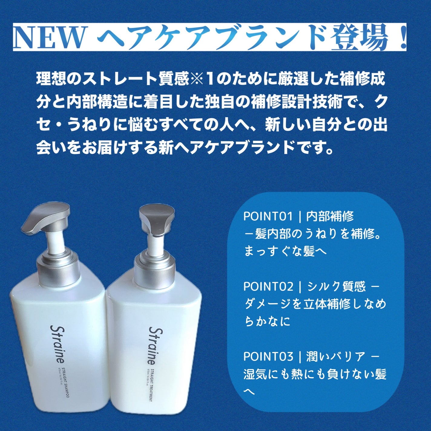 ストレートシャンプー/ストレートトリートメント ホワイトブロッサムの香り/Straine/市販シャンプーを使ったクチコミ(2枚目)