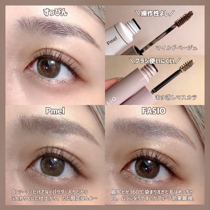 キス うす眉メーカー/KiSS/眉マスカラを使ったクチコミ(5枚目)