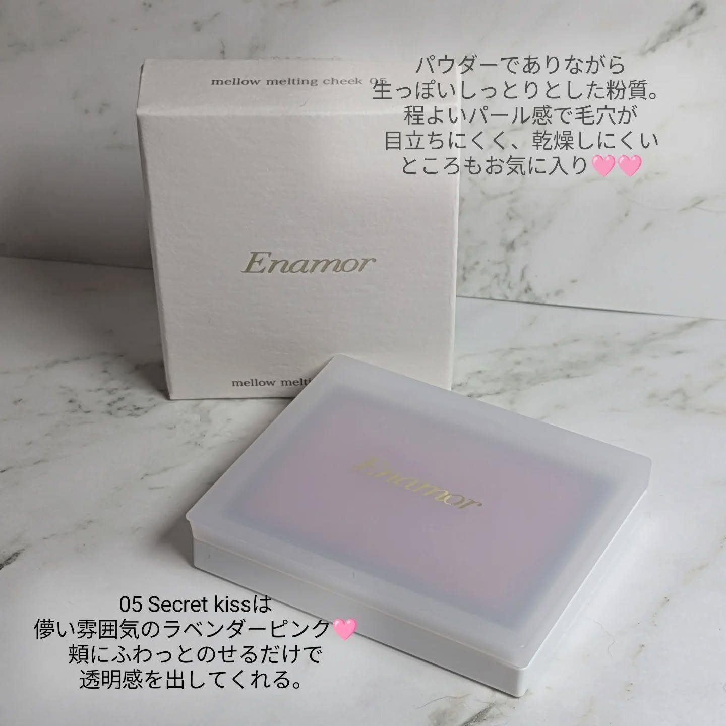 メロウメルティングチーク 05 Secret kiss/Enamor/パウダーチークを使ったクチコミ（3枚目）