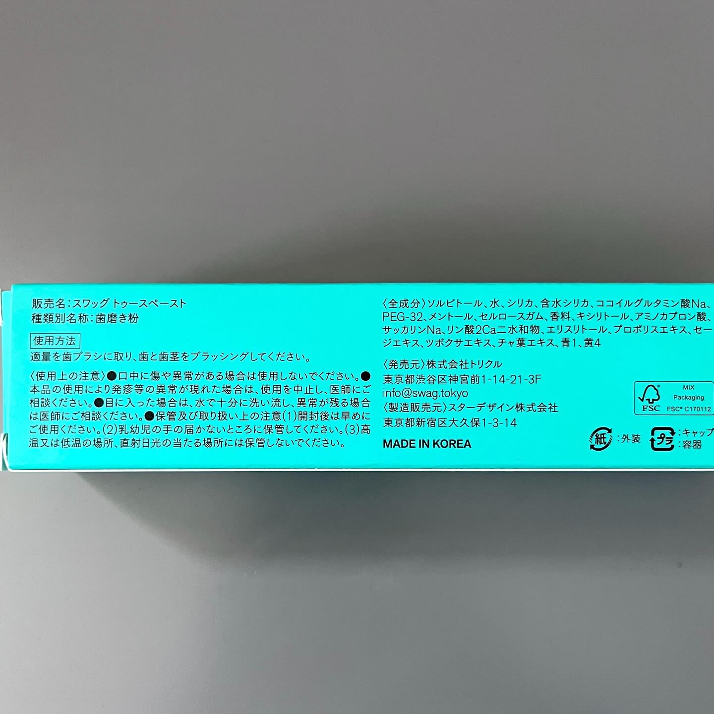 Tooth paste/SWAG/歯磨き粉を使ったクチコミ（3枚目）