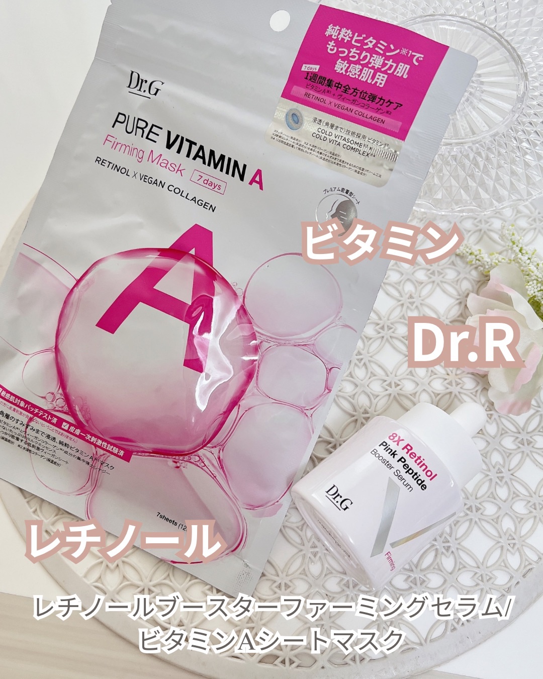 ドクタージー ピュア ビタミンA ファーミングマスク/Dr.G/シートマスク・パックを使ったクチコミ（1枚目）