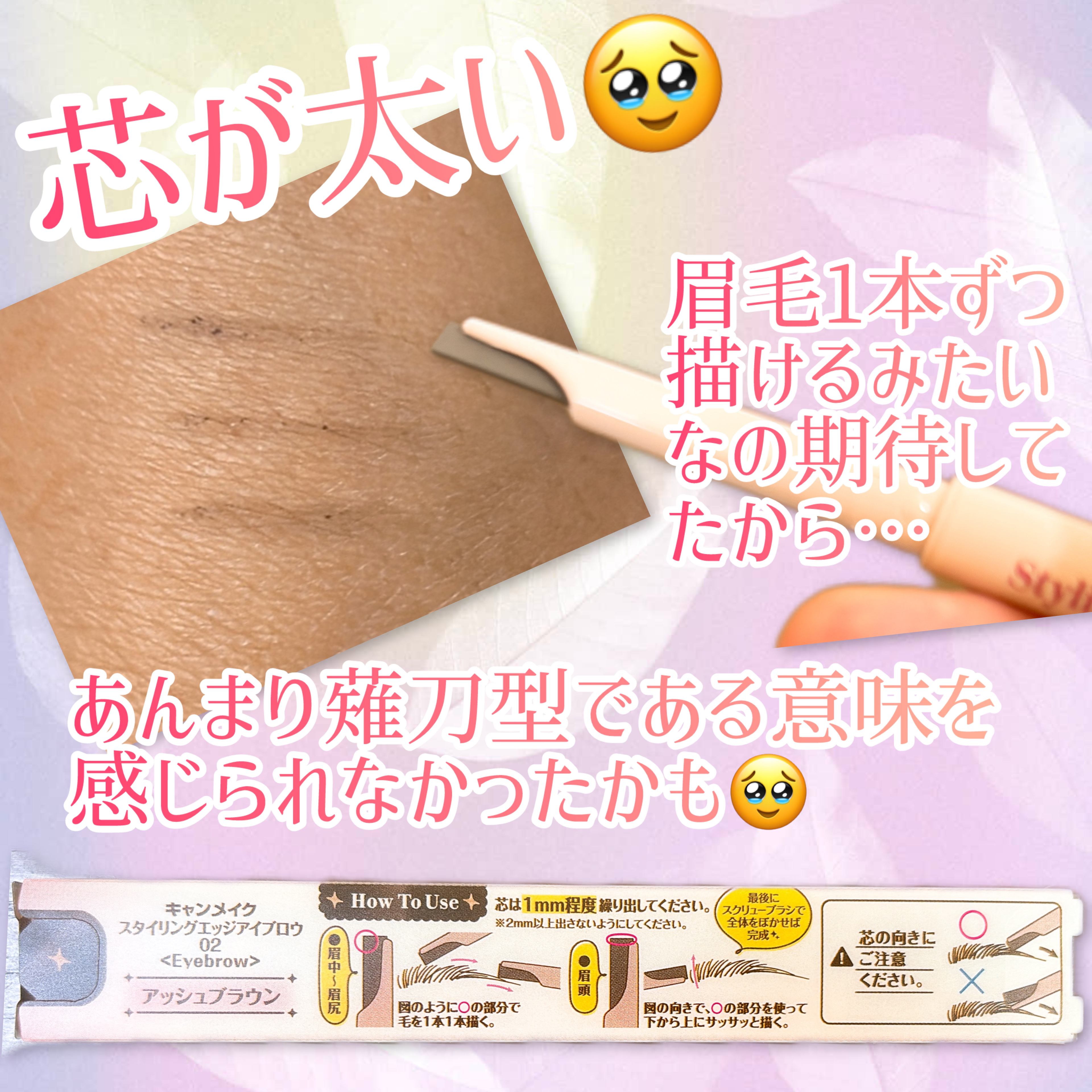 スタイリングエッジアイブロウ/キャンメイク/アイブロウペンシルを使ったクチコミ（2枚目）