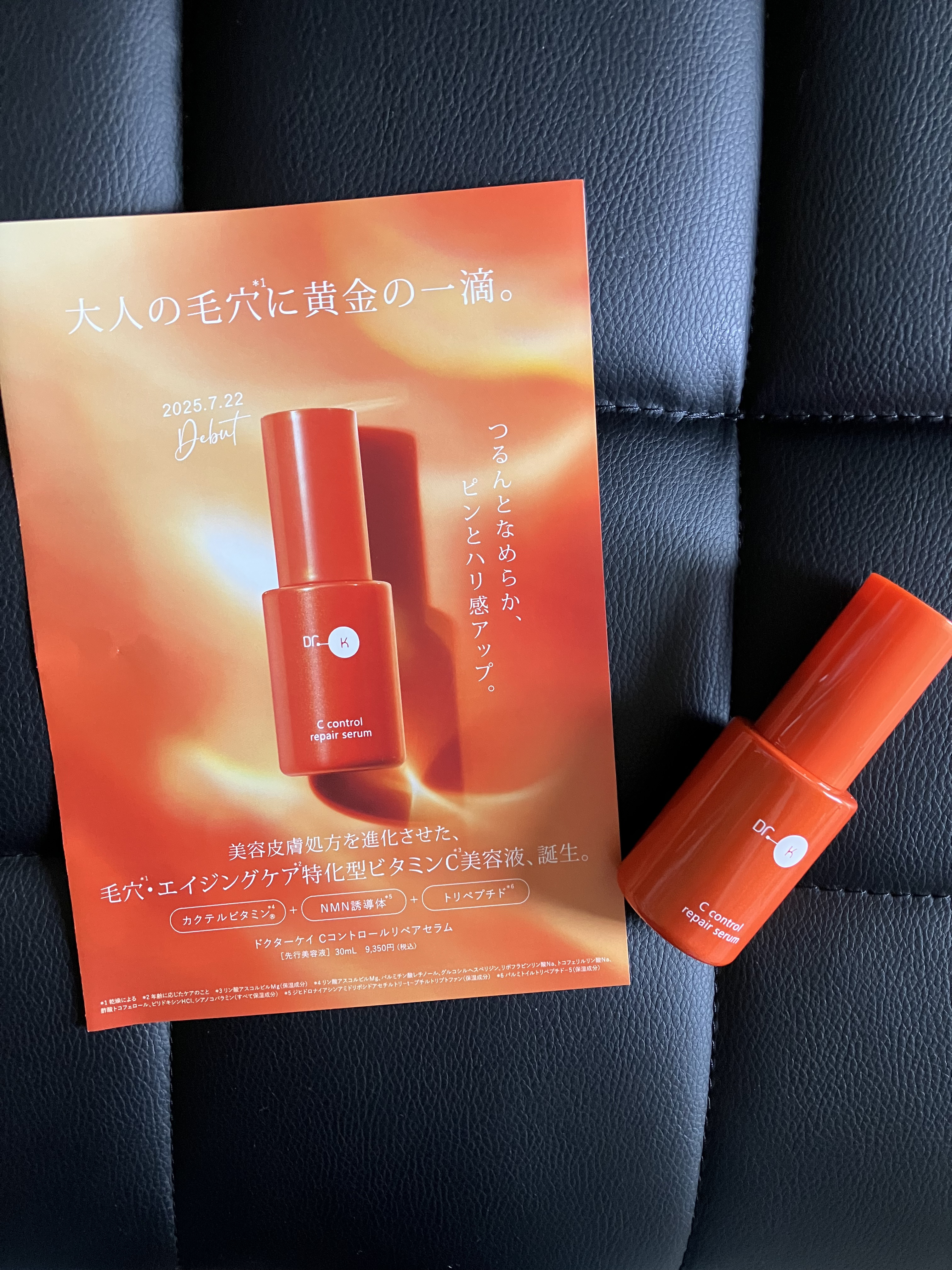 Cコントロールリペアセラム/ドクターケイ/美容液を使ったクチコミ（3枚目）
