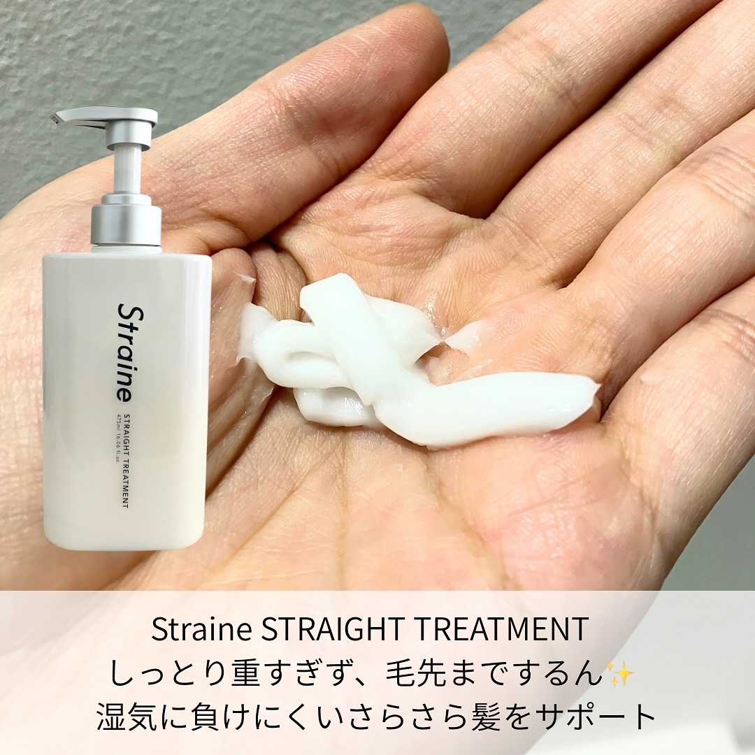 ストレートシャンプー/ストレートトリートメント ホワイトブロッサムの香り/Straine/市販シャンプーを使ったクチコミ（3枚目）
