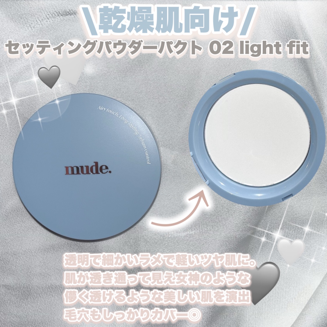 ミュードセッティングパウダーパクト/mude./プレストパウダーを使ったクチコミ（3枚目）