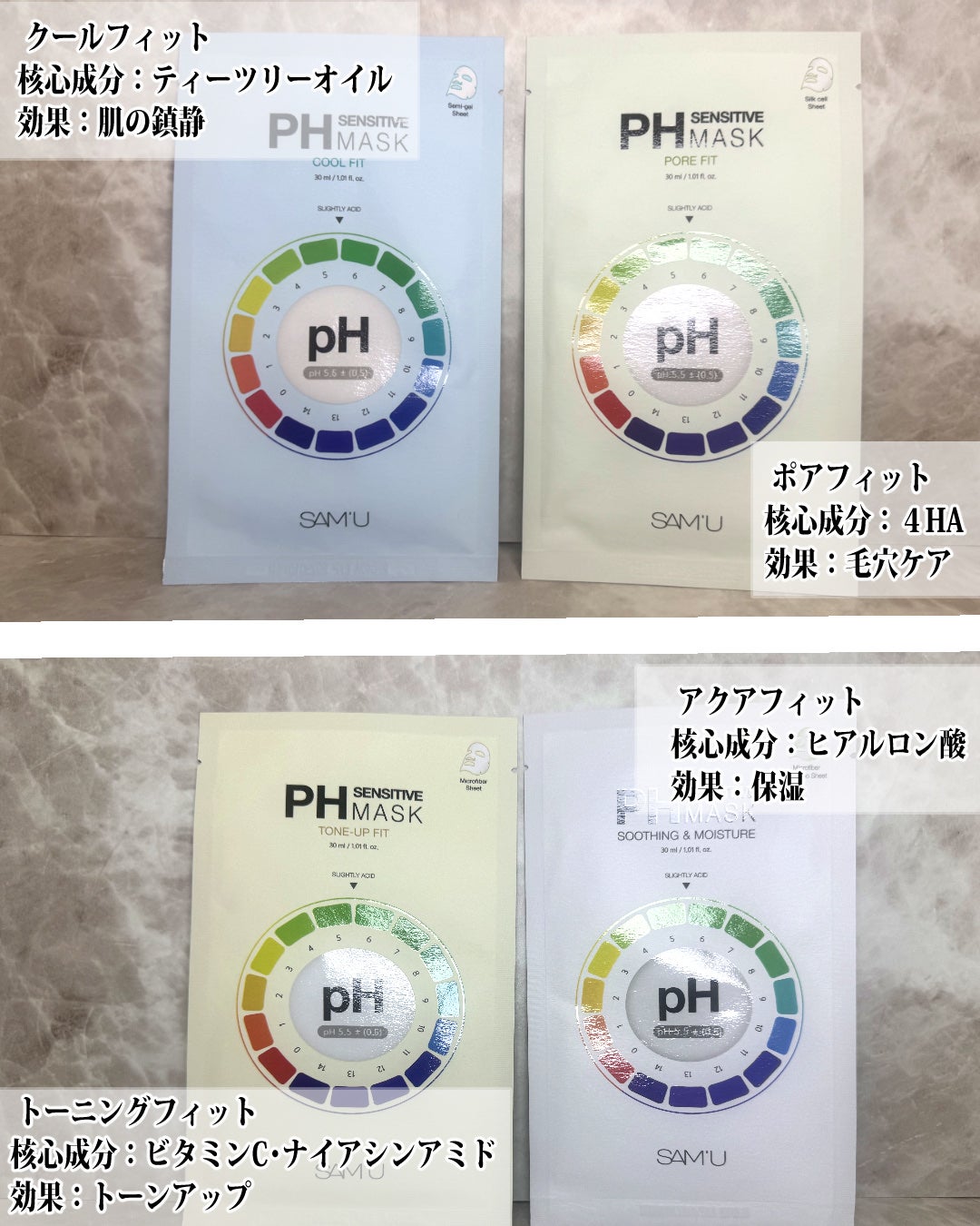 PHセンシティブマスクスージング&モイスト/SAM'U/シートマスク・パックを使ったクチコミ(2枚目)