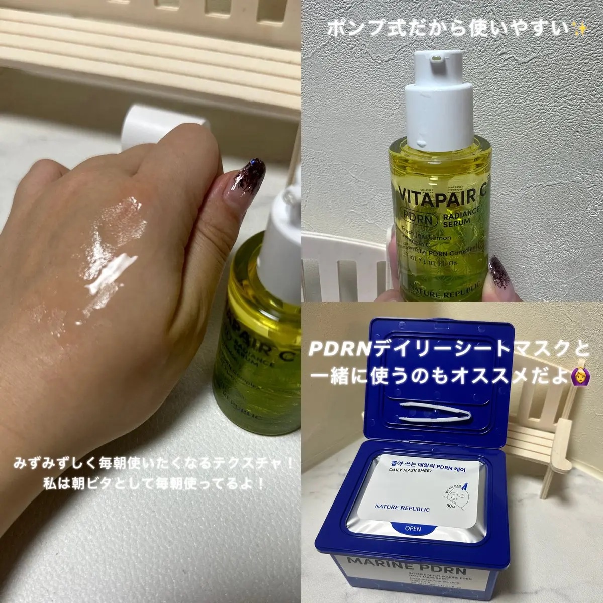 ビタペアCPDRN水潤セラム/ネイチャーリパブリック/美容液を使ったクチコミ（2枚目）