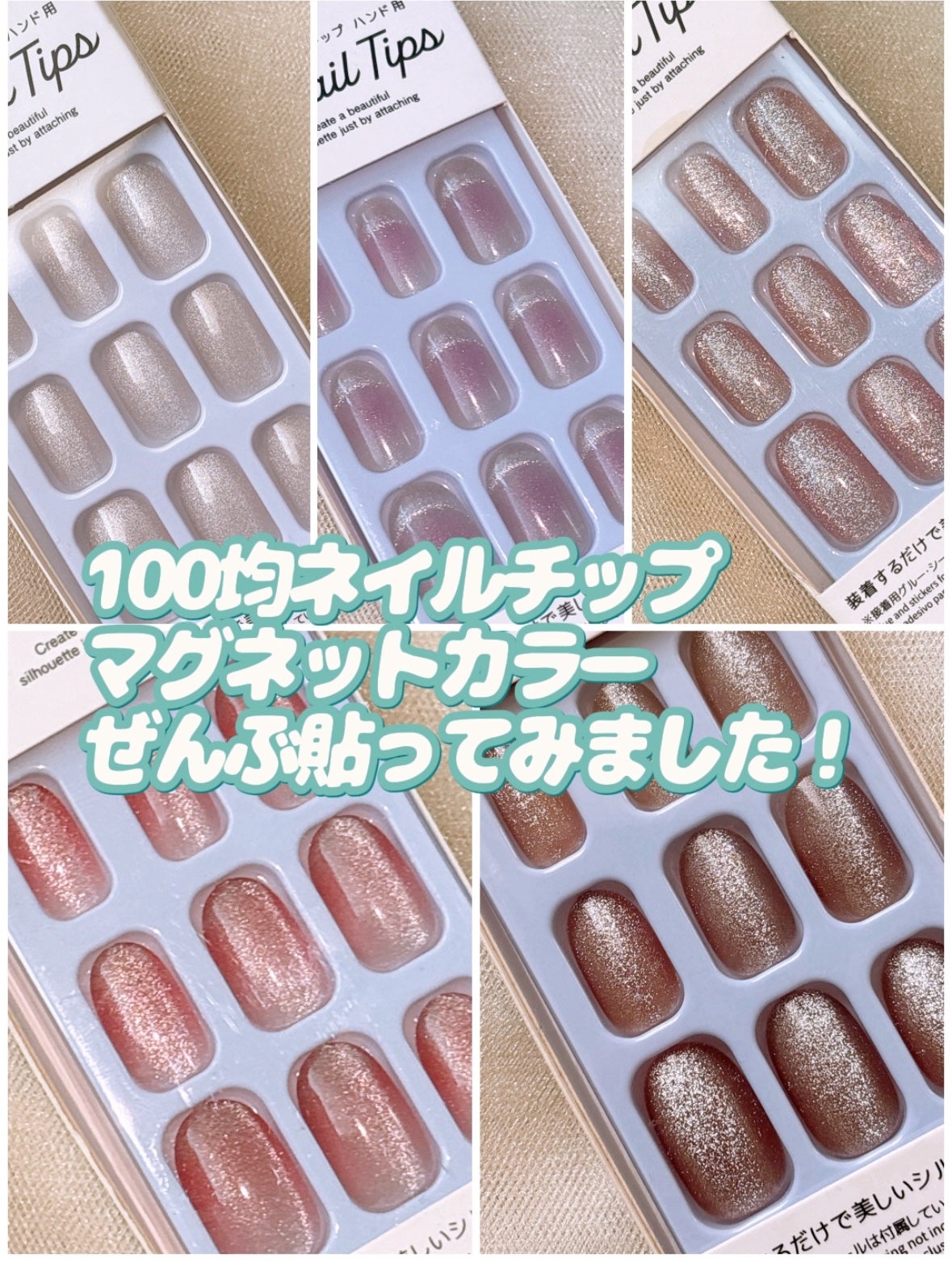 ジェルネイル ショート/キャンドゥ/ネイルシールを使ったクチコミ(1枚目)