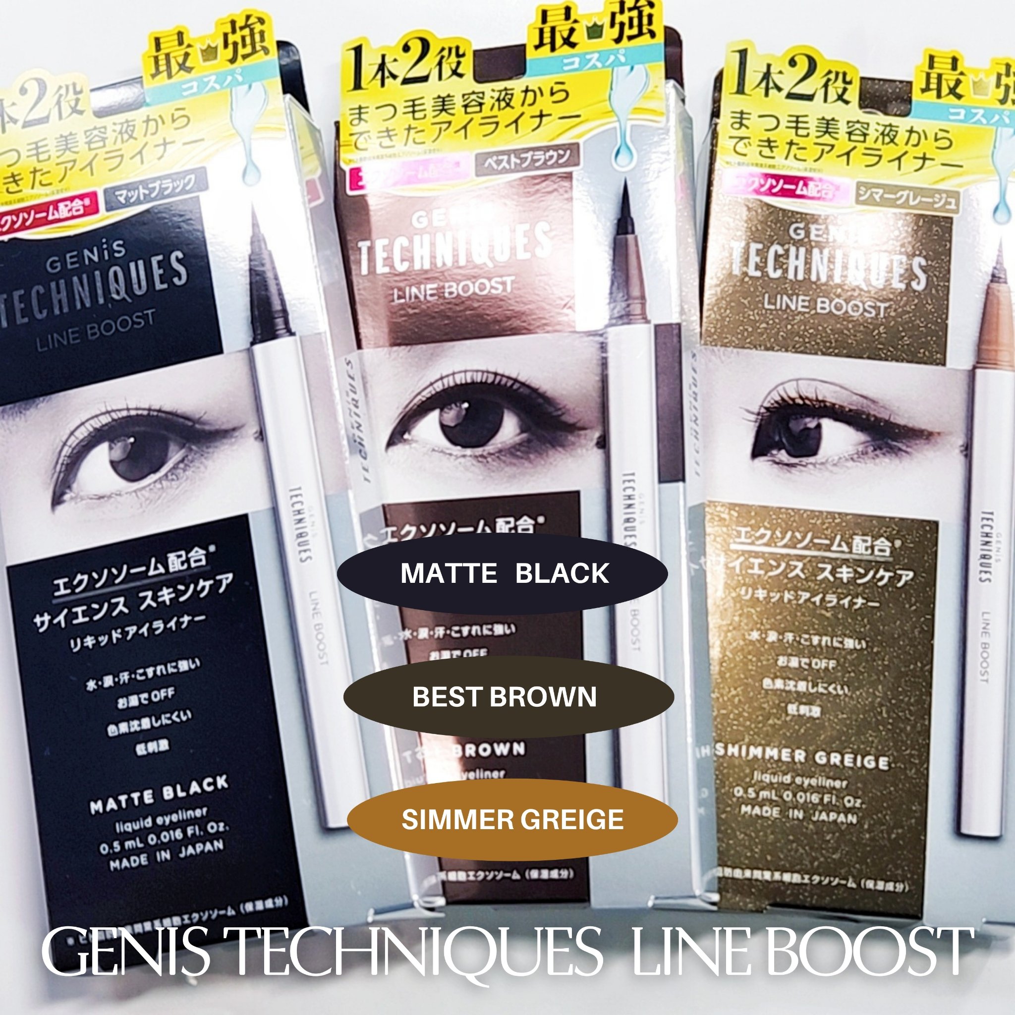 genis 美容液からできたライナー/GENiS/リキッドアイライナーを使ったクチコミ（1枚目）