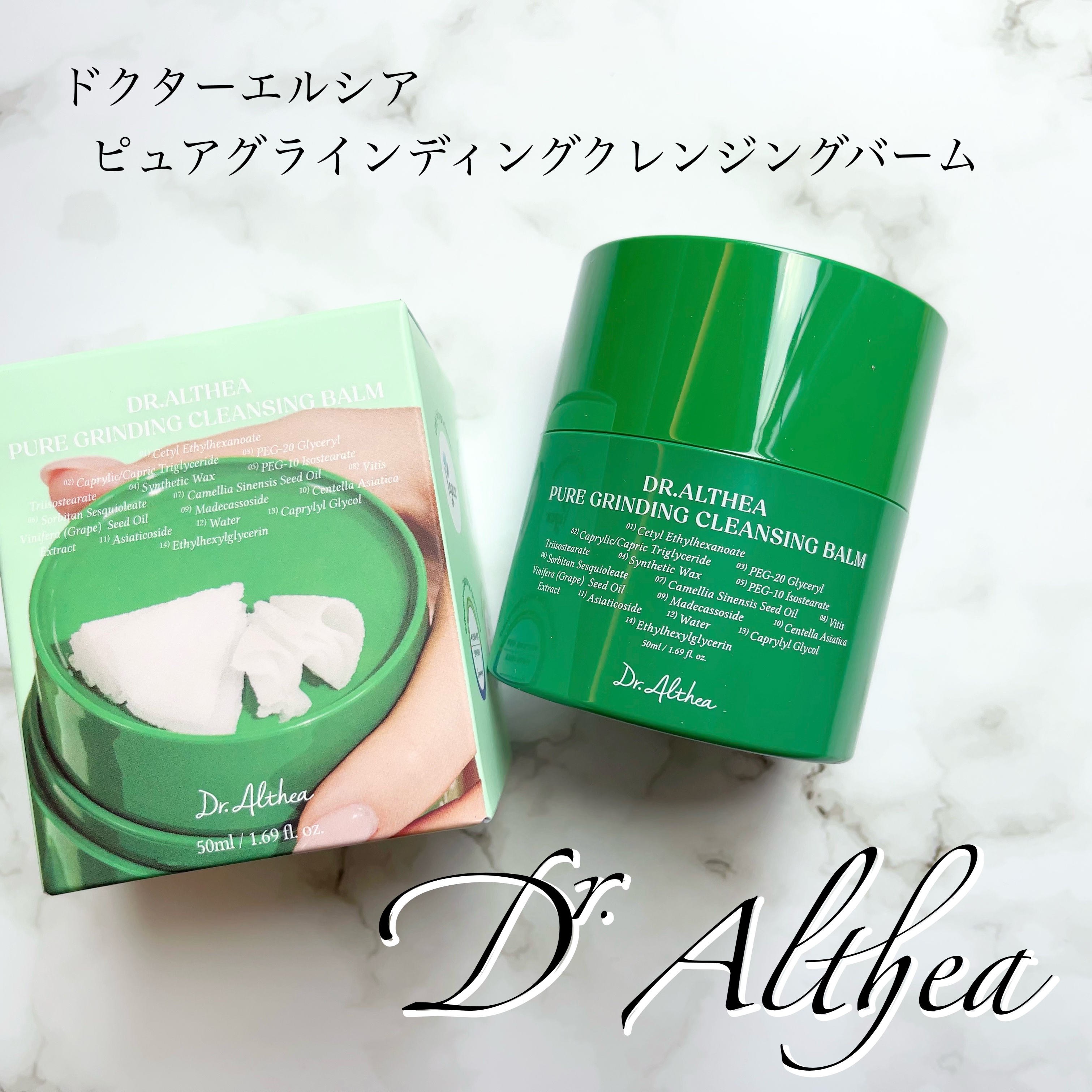 ピュアグラインディングクレンジングバーム/Dr.Althea/クレンジングバームを使ったクチコミ（1枚目）