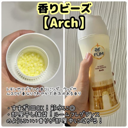 BLACK LABEL クラシック ロイヤル イチジクとシダーウッドの香り/arFUM/柔軟剤を使ったクチコミ(3枚目)