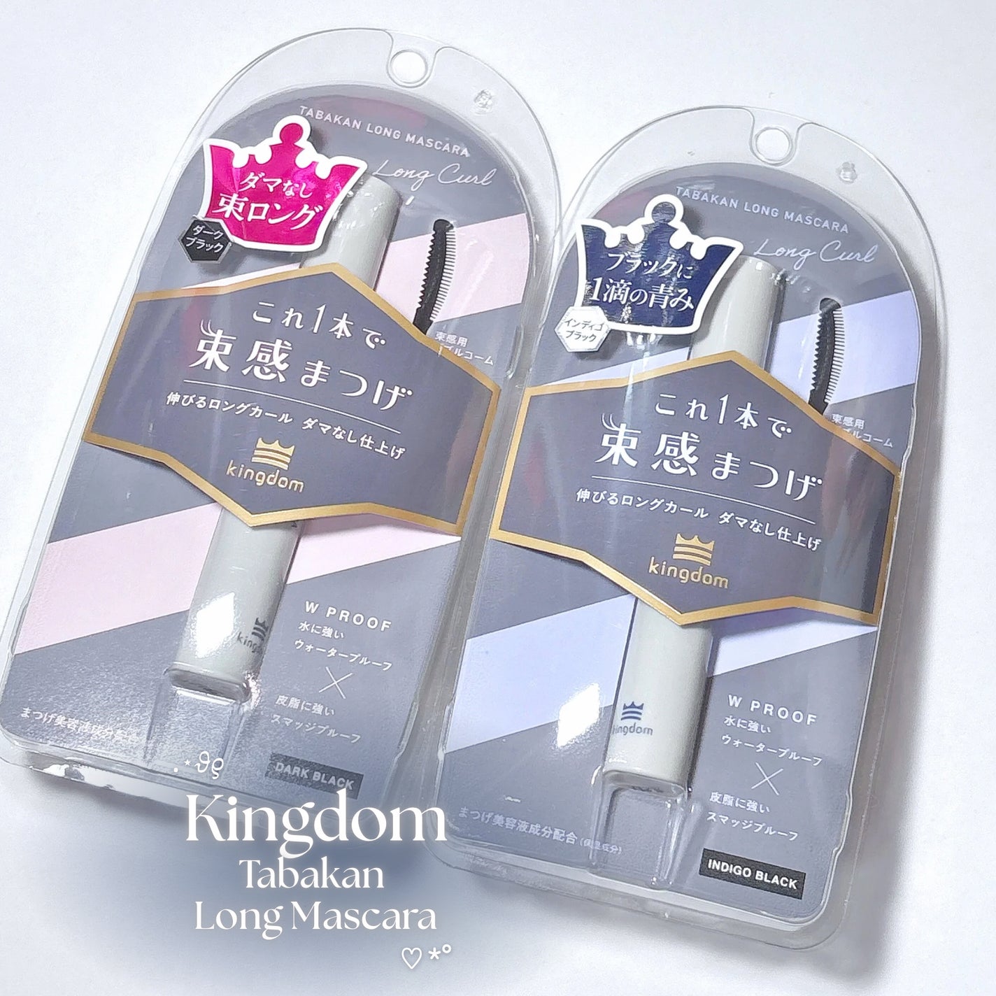 キングダム 束感ロングマスカラ/キングダム/マスカラを使ったクチコミ(1枚目)