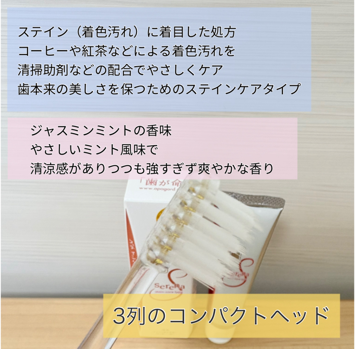 アパガードクリスタル歯ブラシ/アパガード/歯ブラシを使ったクチコミ（2枚目）