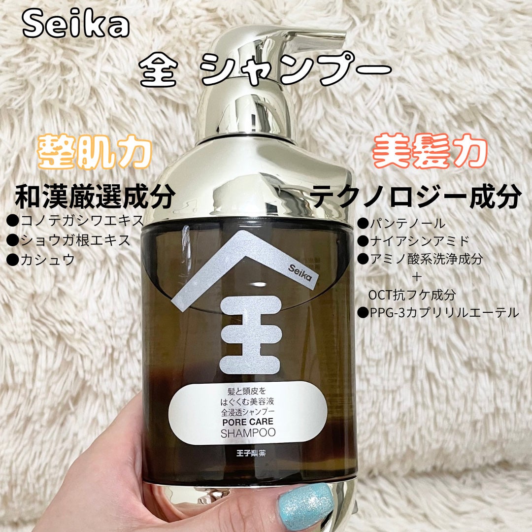 Seika 全 シャンプー/王子製薬/市販シャンプーを使ったクチコミ(3枚目)