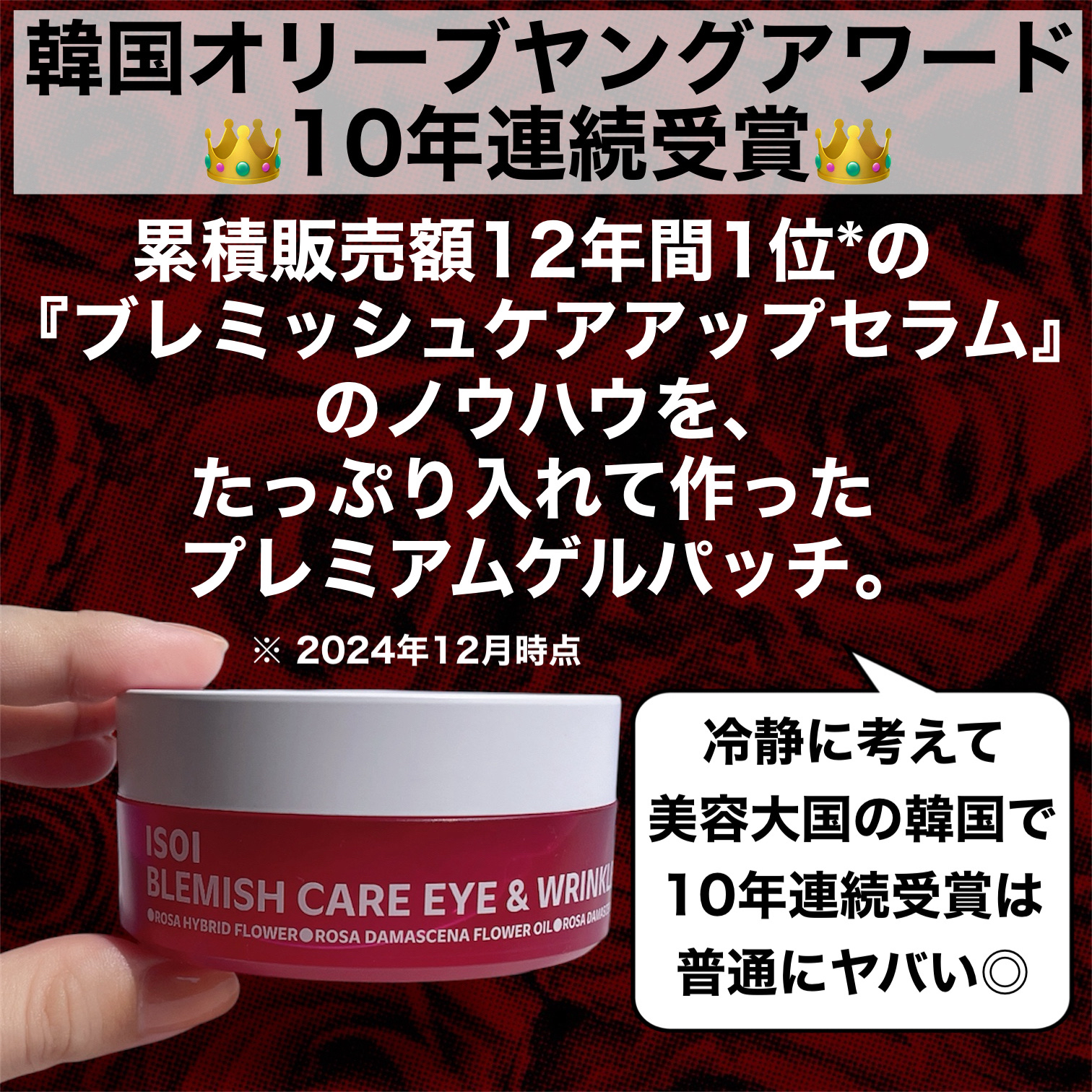 アイソイ 目元集中ケア アイゲルパッチ /ISOI/アイケア・アイクリームを使ったクチコミ（2枚目）