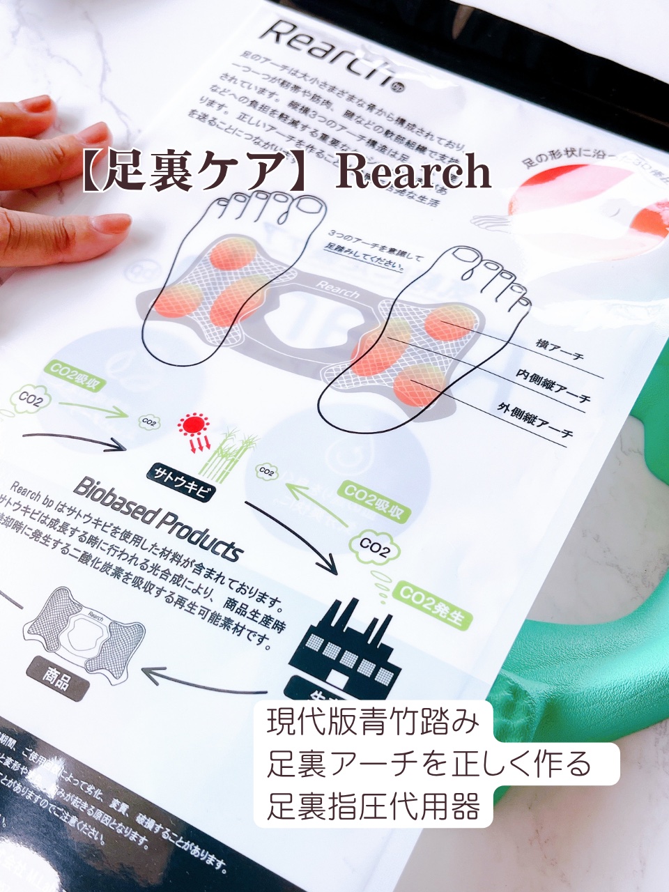 足裏ケア　Rearch/M.lab/ツボ押し・マッサージグッズを使ったクチコミ（2枚目）