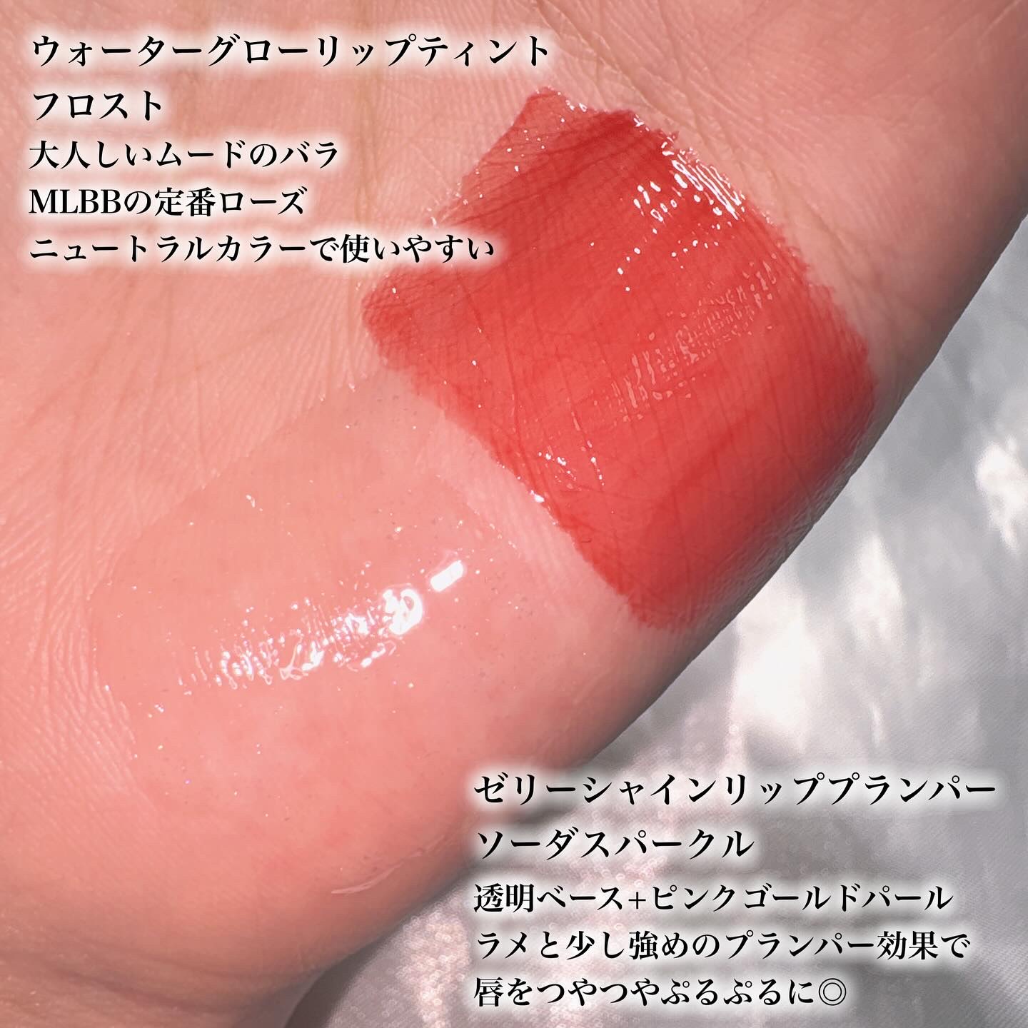 ウォーターグローリップティント 10 フロスト（Frost）/INGA/リップティントを使ったクチコミ（2枚目）