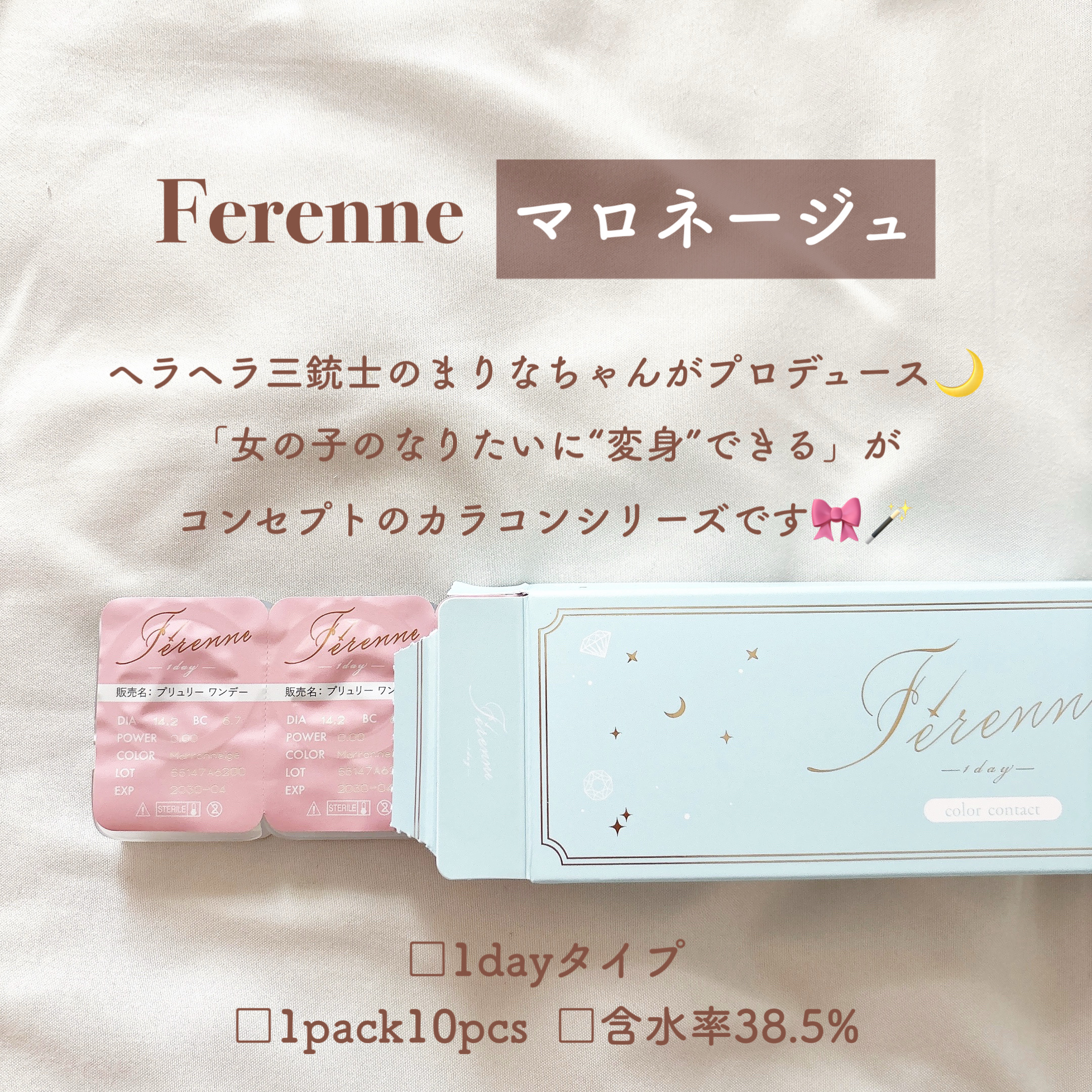 Ferenne 1day/Ferenne/ワンデー（１DAY）カラコンを使ったクチコミ（2枚目）