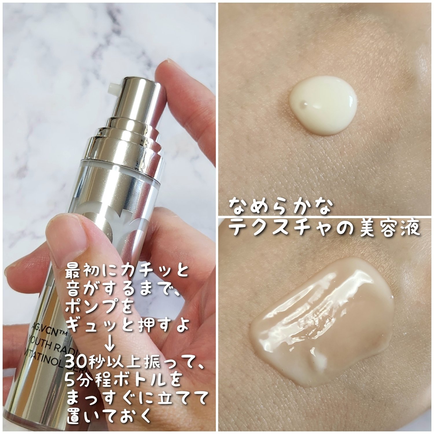 ユース ラディアンス ビタチノール セラム/primera/美容液を使ったクチコミ（3枚目）