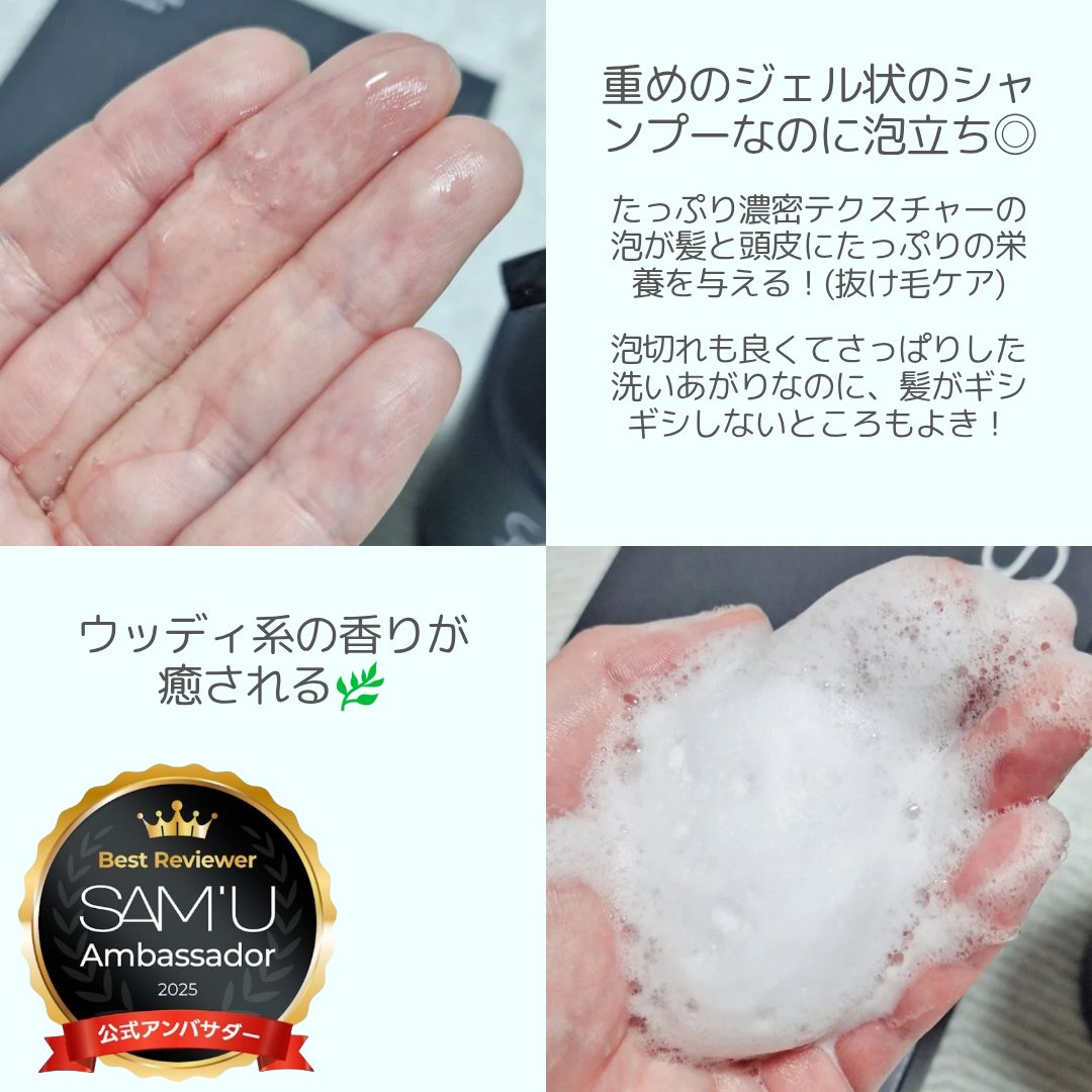 フルバブリングスカルプシャンプー/SAM'U/頭皮ケアを使ったクチコミ（3枚目）