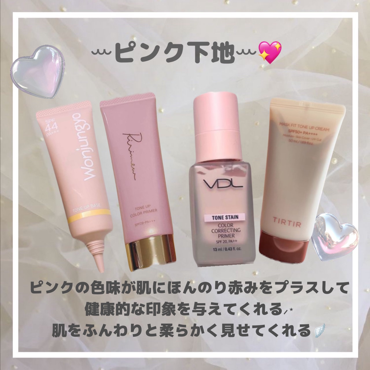 ジルスチュアート　イルミネイティング セラムプライマー/JILL STUART/化粧下地を使ったクチコミ（2枚目）